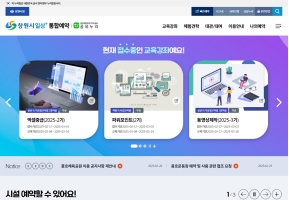 창원시 일상플러스+ 통합예약시스템					 					 인증 화면